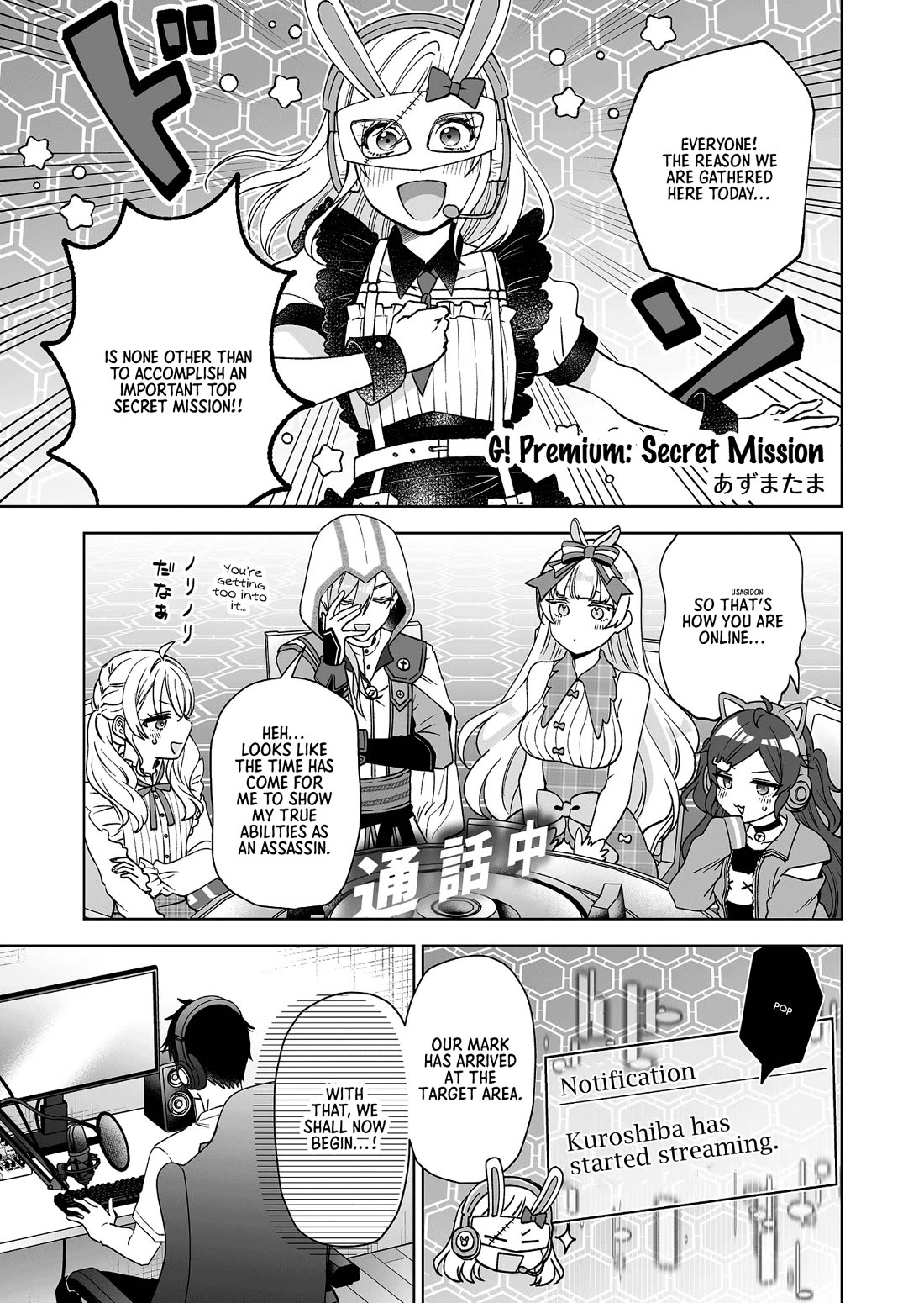 I Fell in Love, so I Tried Livestreaming Chapter 96.5 page 1 - Chapter 96.5: Secret Mission