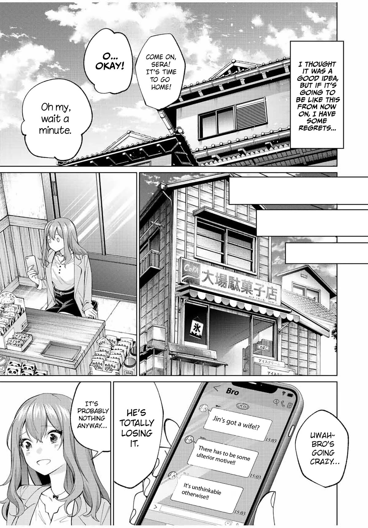 I Found a Female Knight in a Rice Field, in the Countryside They Think She’s My Wife Chapter 11 page 17 - Chapter 11: The Female Knight and Japanese Sweets