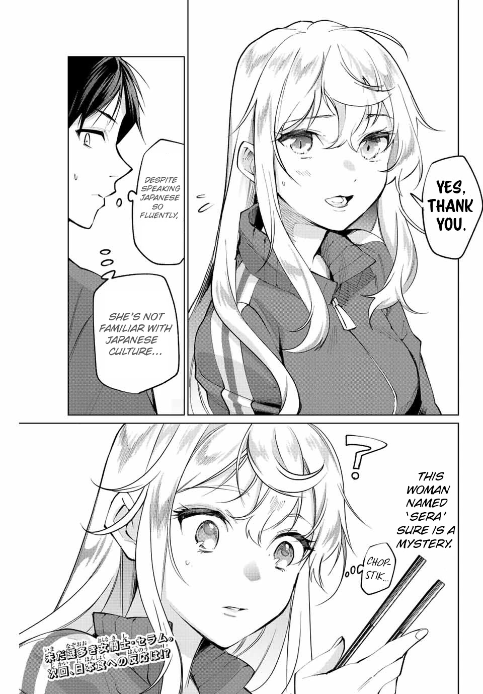I Found a Female Knight in a Rice Field, in the Countryside They Think She’s My Wife Chapter 2 page 32 - Chapter 2: The Female Knight and The Bath
