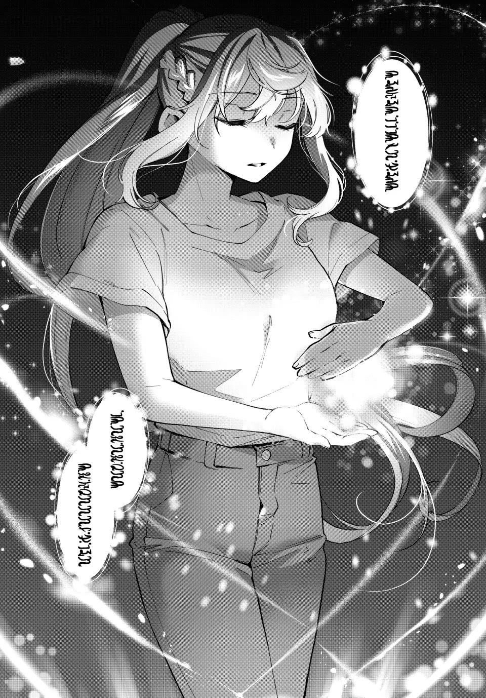 I Found a Female Knight in a Rice Field, in the Countryside They Think She’s My Wife Chapter 34 page 8 - Chapter 34