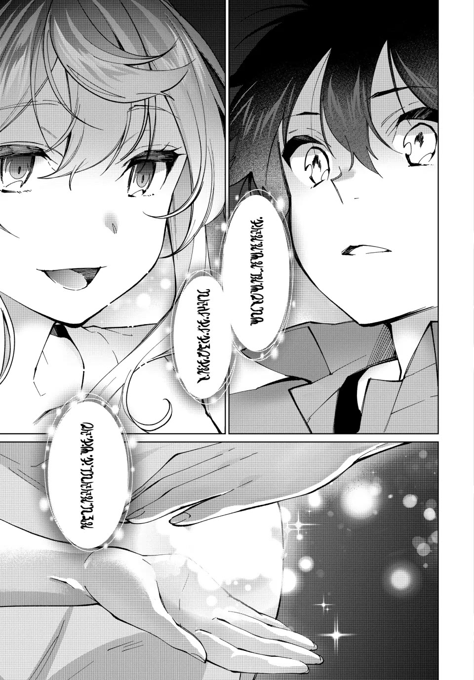 I Found a Female Knight in a Rice Field, in the Countryside They Think She’s My Wife Chapter 34 page 9 - Chapter 34