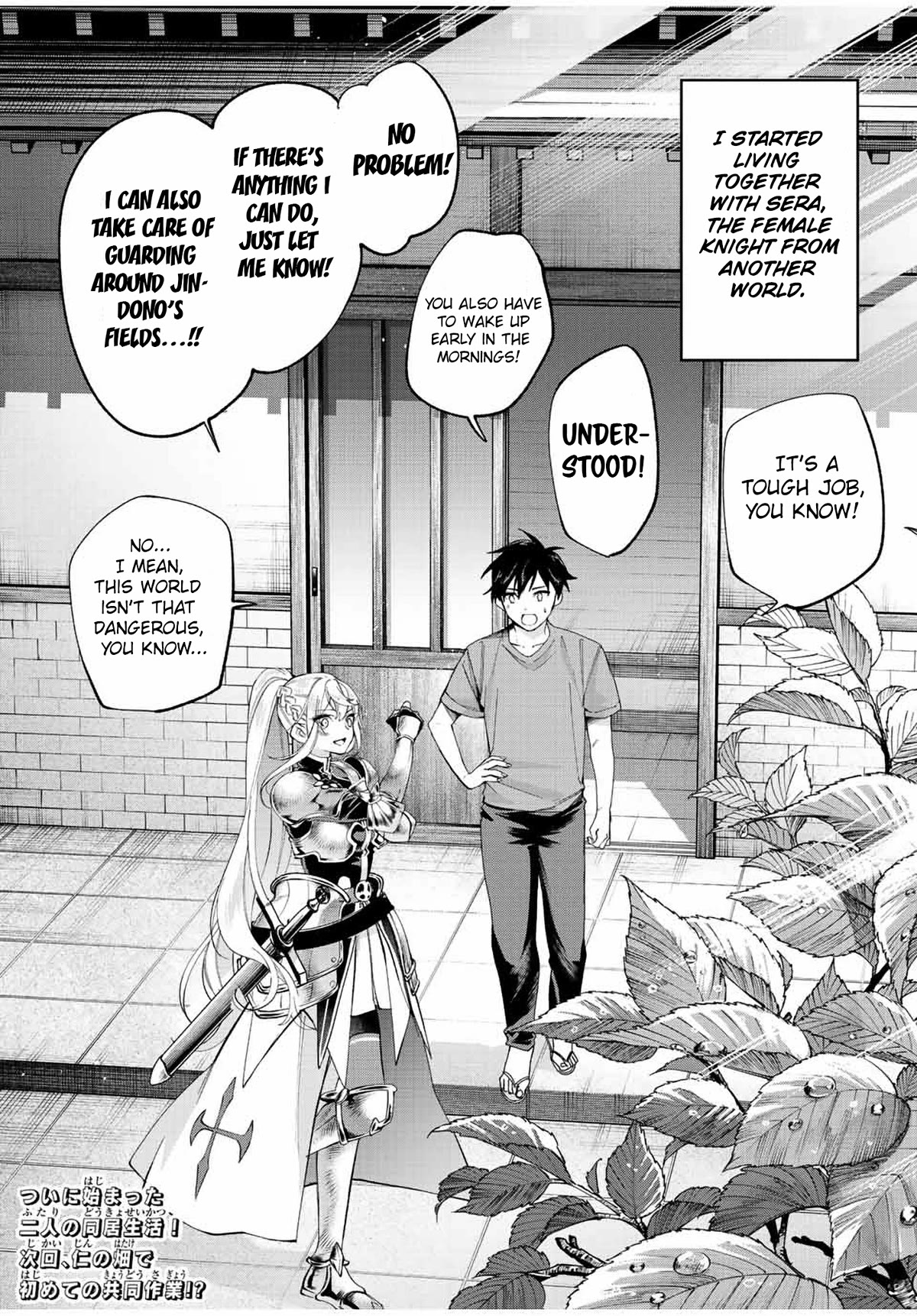 I Found a Female Knight in a Rice Field, in the Countryside They Think She’s My Wife Chapter 7 page 17 - Chapter 7: Living Together With The Female Knight