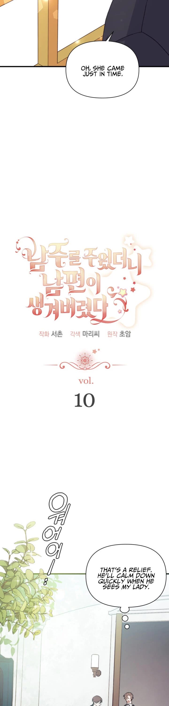 I Found a Husband When I Picked Up the Male Lead Chapter 10 page 7 - Chapter 10
