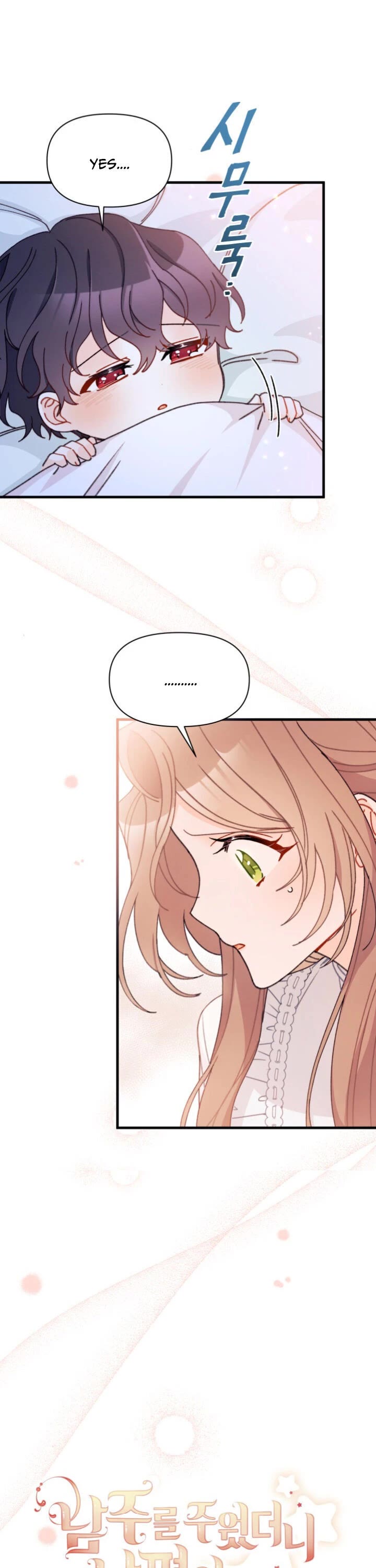 I Found a Husband When I Picked Up the Male Lead Chapter 12 page 7 - Chapter 12