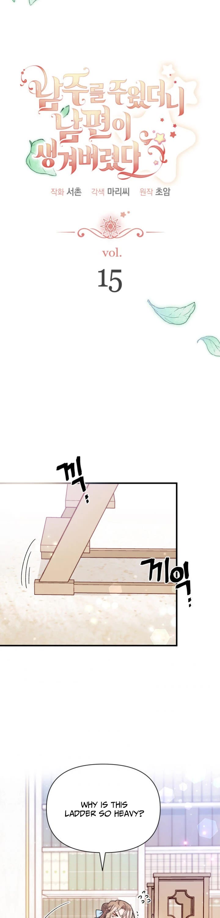 I Found a Husband When I Picked Up the Male Lead Chapter 15 page 3 - Chapter 15