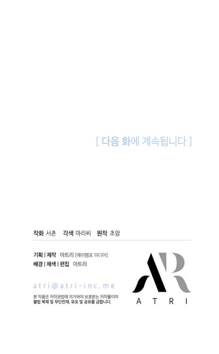 I Found a Husband When I Picked Up the Male Lead Chapter 17 page 35 - Chapter 17
