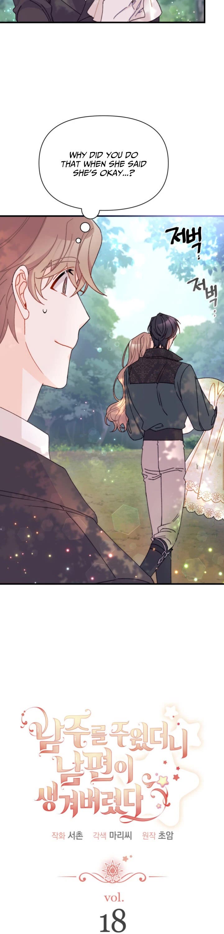 I Found a Husband When I Picked Up the Male Lead Chapter 18 page 11 - Chapter 18