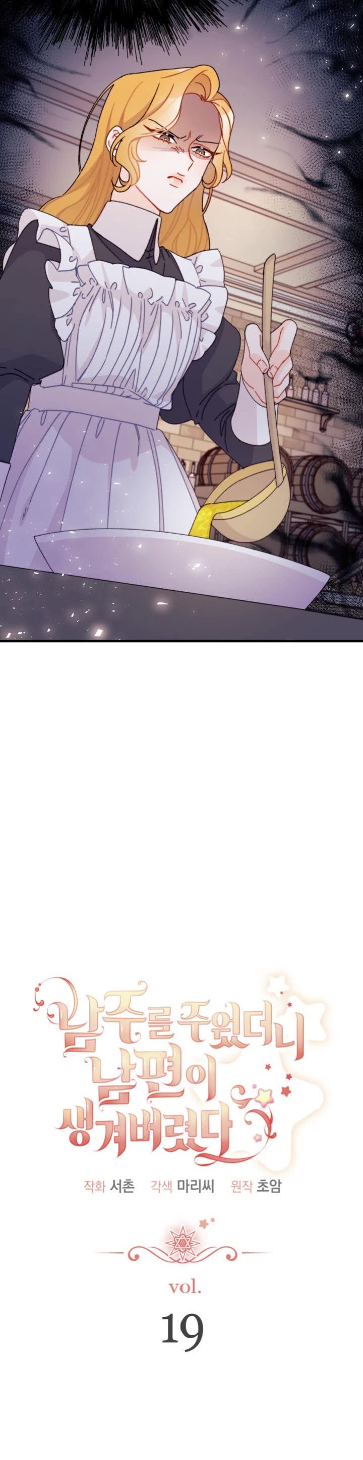 I Found a Husband When I Picked Up the Male Lead Chapter 19 page 11 - Chapter 19