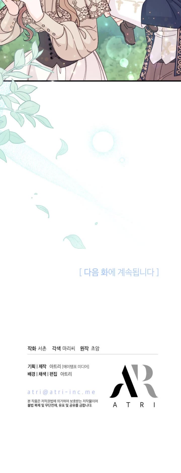 I Found a Husband When I Picked Up the Male Lead Chapter 21 page 36 - Chapter 21