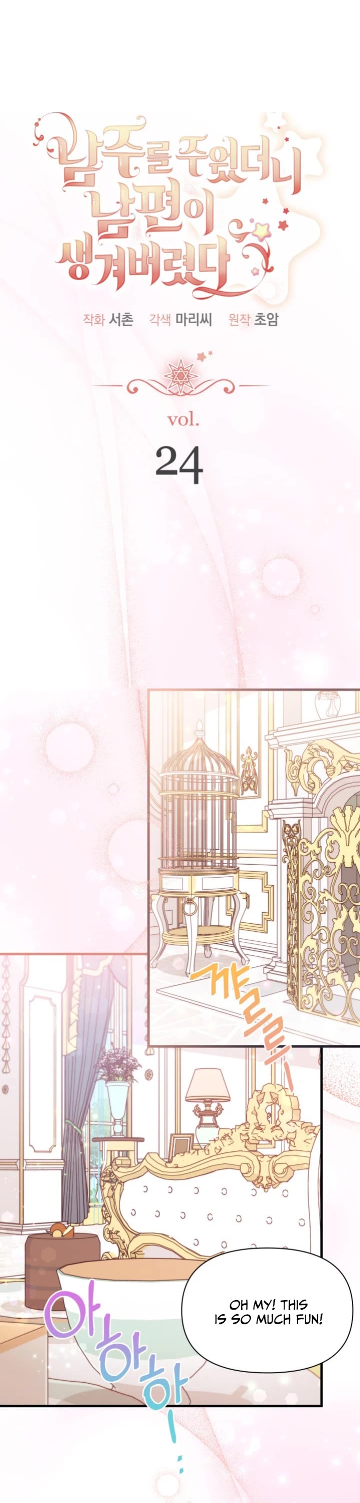 I Found a Husband When I Picked Up the Male Lead Chapter 24 page 6 - Chapter 24
