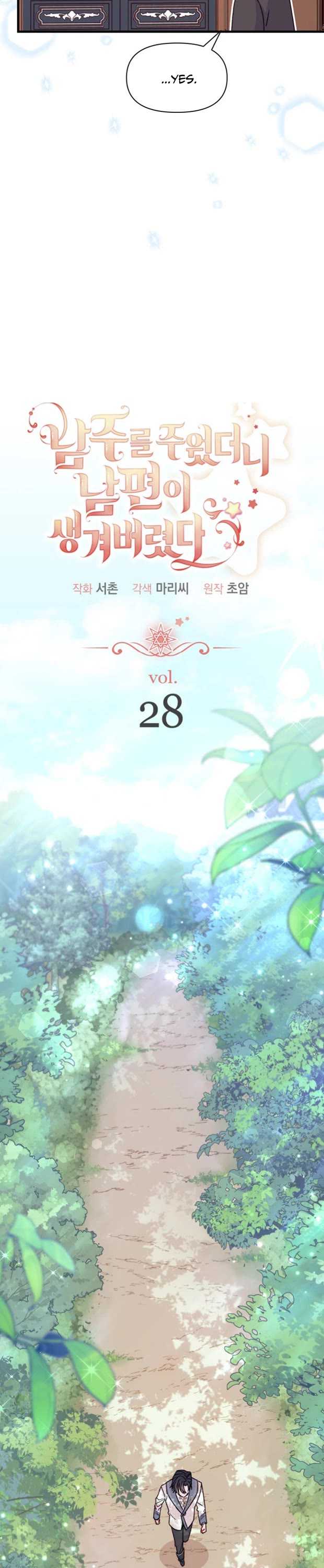 I Found a Husband When I Picked Up the Male Lead Chapter 28 page 8 - Chapter 28