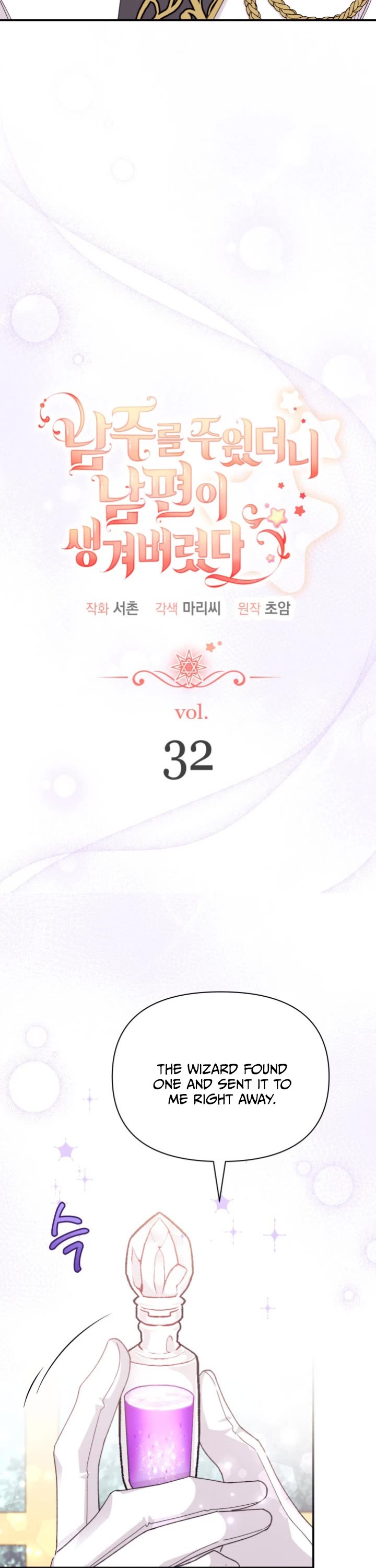 I Found a Husband When I Picked Up the Male Lead Chapter 32 page 3 - Chapter 32
