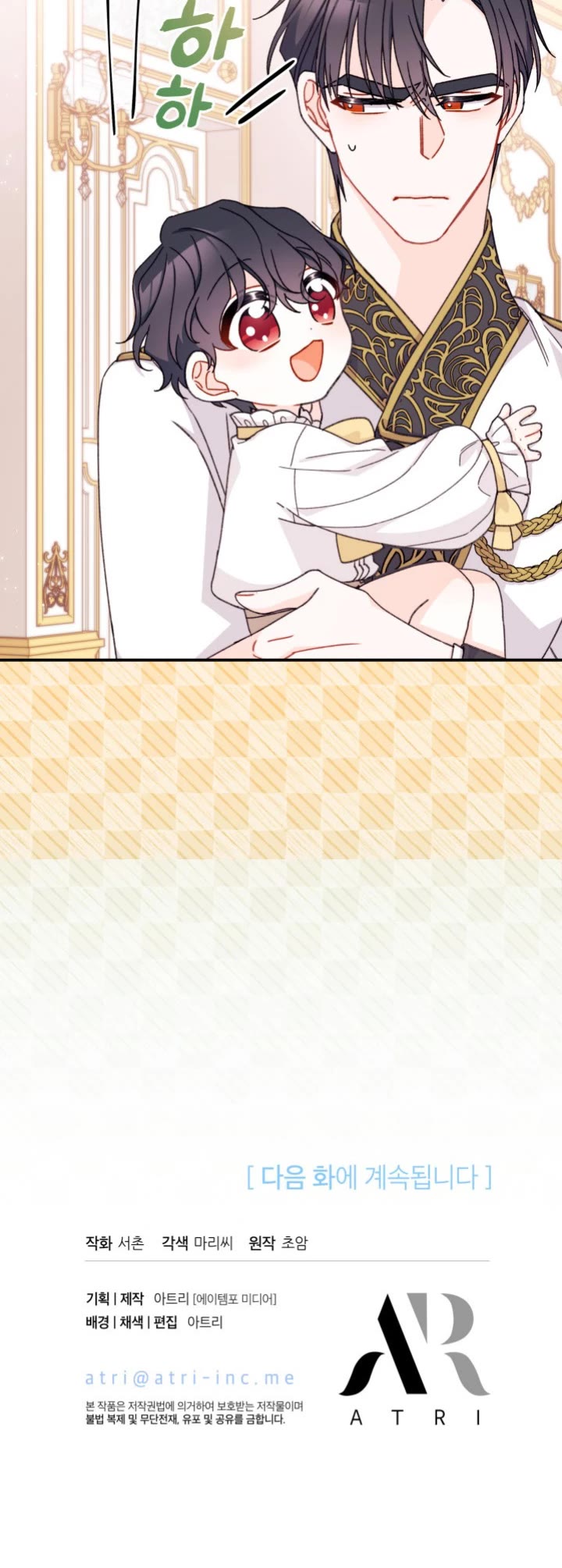 I Found a Husband When I Picked Up the Male Lead Chapter 32 page 30 - Chapter 32
