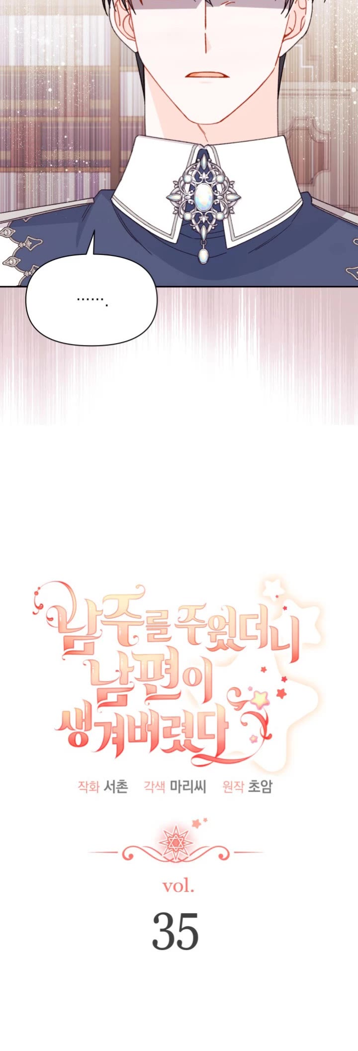 I Found a Husband When I Picked Up the Male Lead Chapter 35 page 12 - Chapter 35