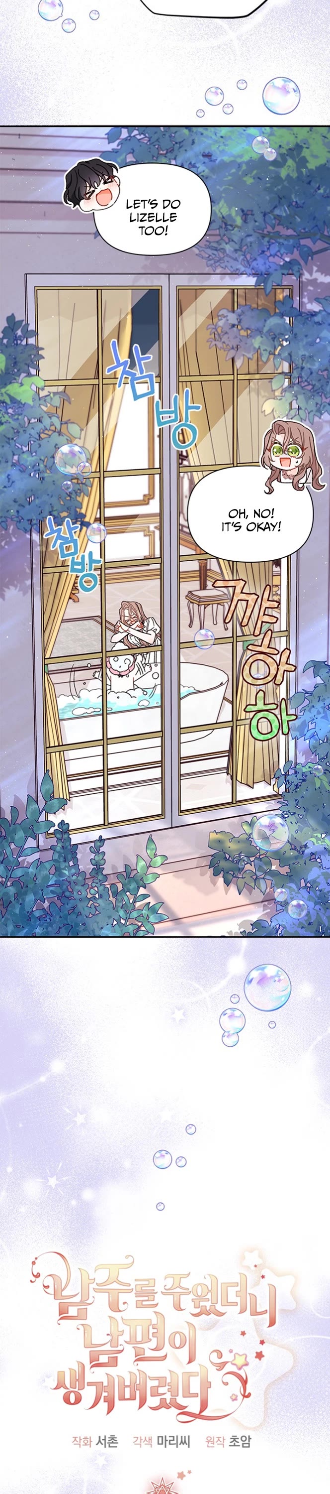 I Found a Husband When I Picked Up the Male Lead Chapter 36 page 5 - Chapter 36