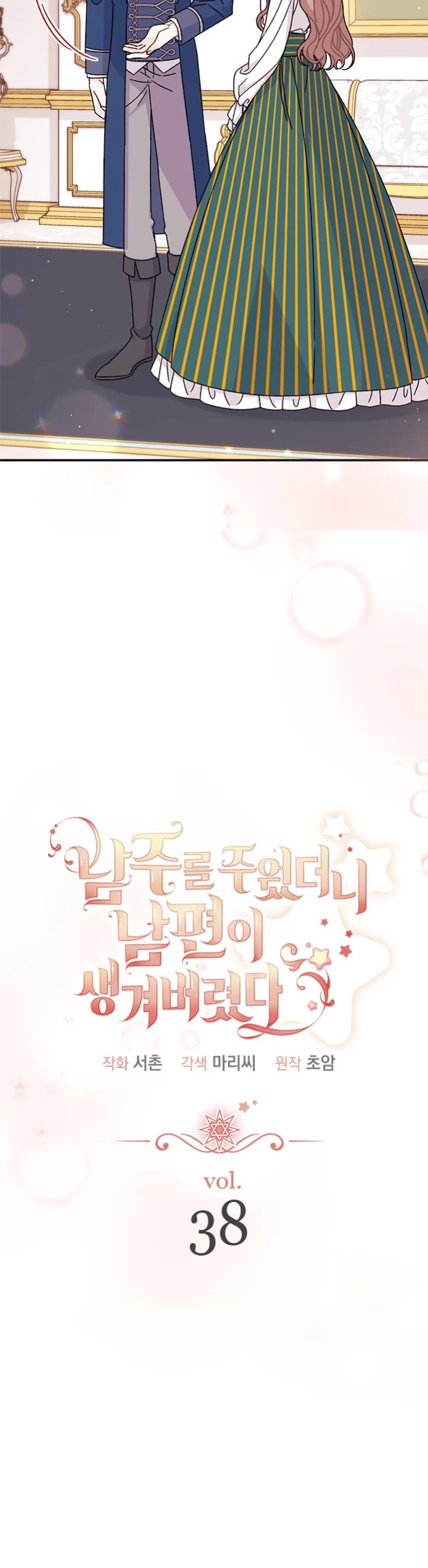 I Found a Husband When I Picked Up the Male Lead Chapter 38 page 6 - Chapter 38