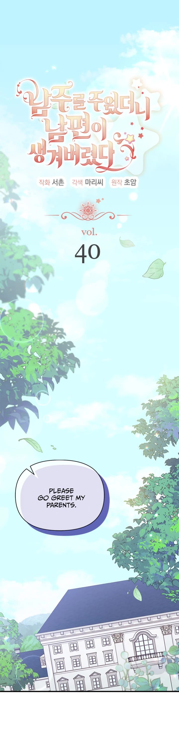I Found a Husband When I Picked Up the Male Lead Chapter 40 page 2 - Chapter 40: Season 2