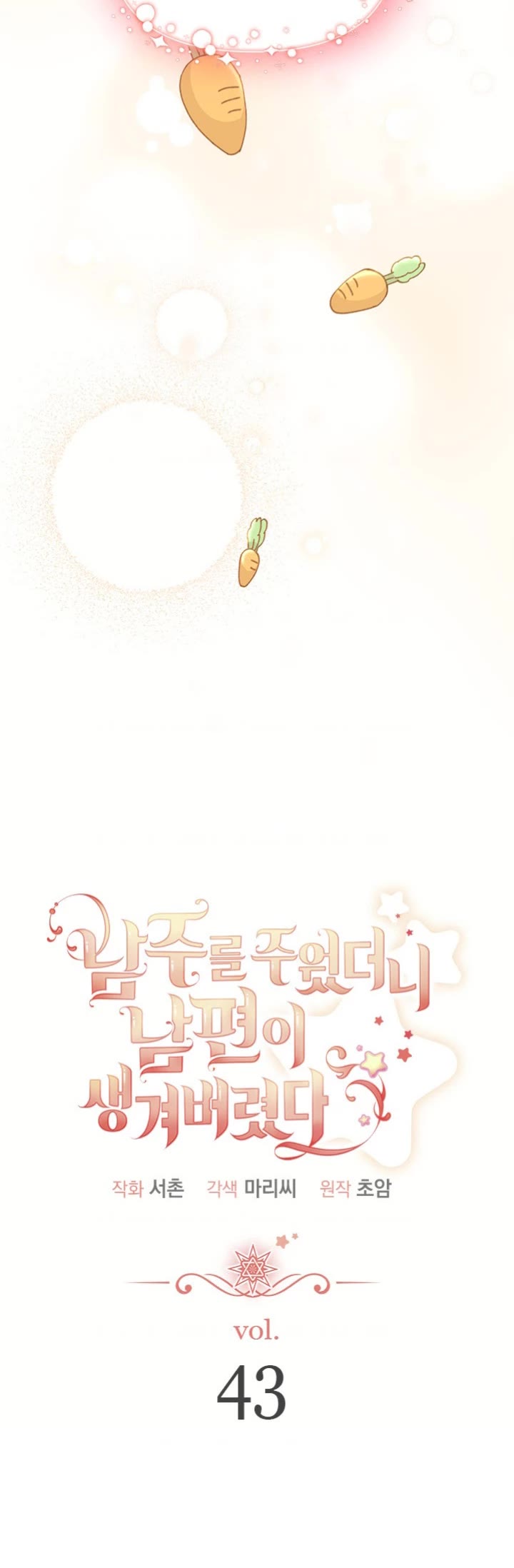 I Found a Husband When I Picked Up the Male Lead Chapter 43 page 9 - Chapter 43