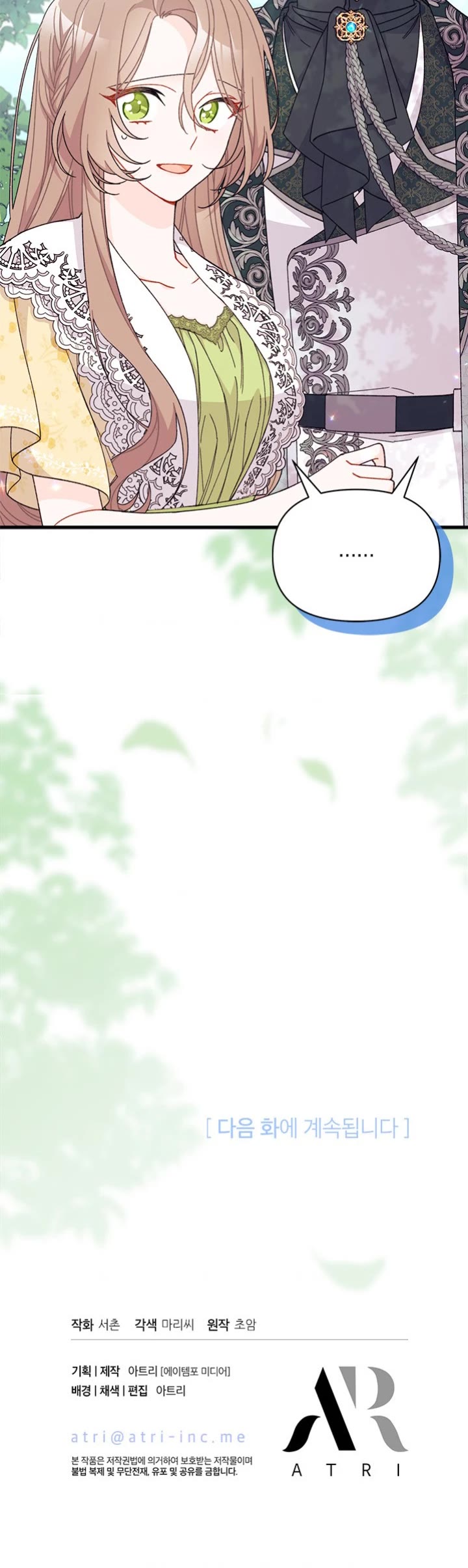 I Found a Husband When I Picked Up the Male Lead Chapter 44 page 41 - Chapter 44