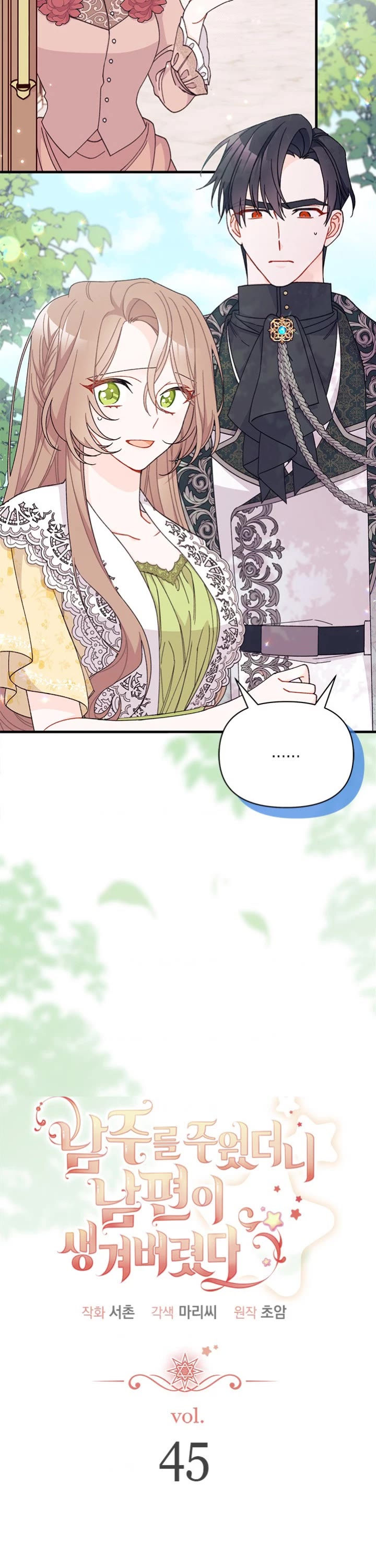 I Found a Husband When I Picked Up the Male Lead Chapter 45 page 3 - Chapter 45