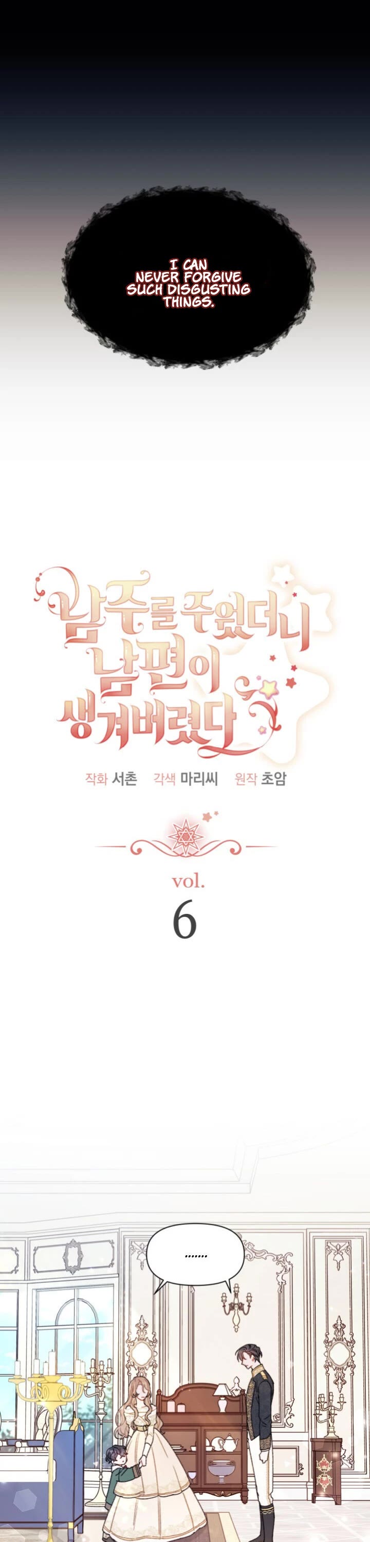 I Found a Husband When I Picked Up the Male Lead Chapter 6 page 10 - Chapter 6