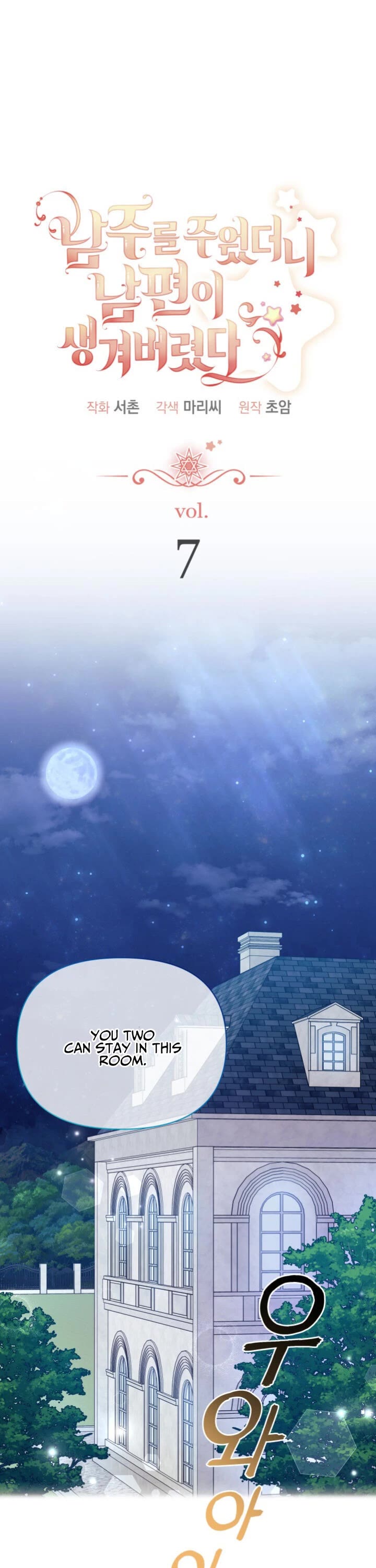 I Found a Husband When I Picked Up the Male Lead Chapter 7 page 15 - Chapter 7