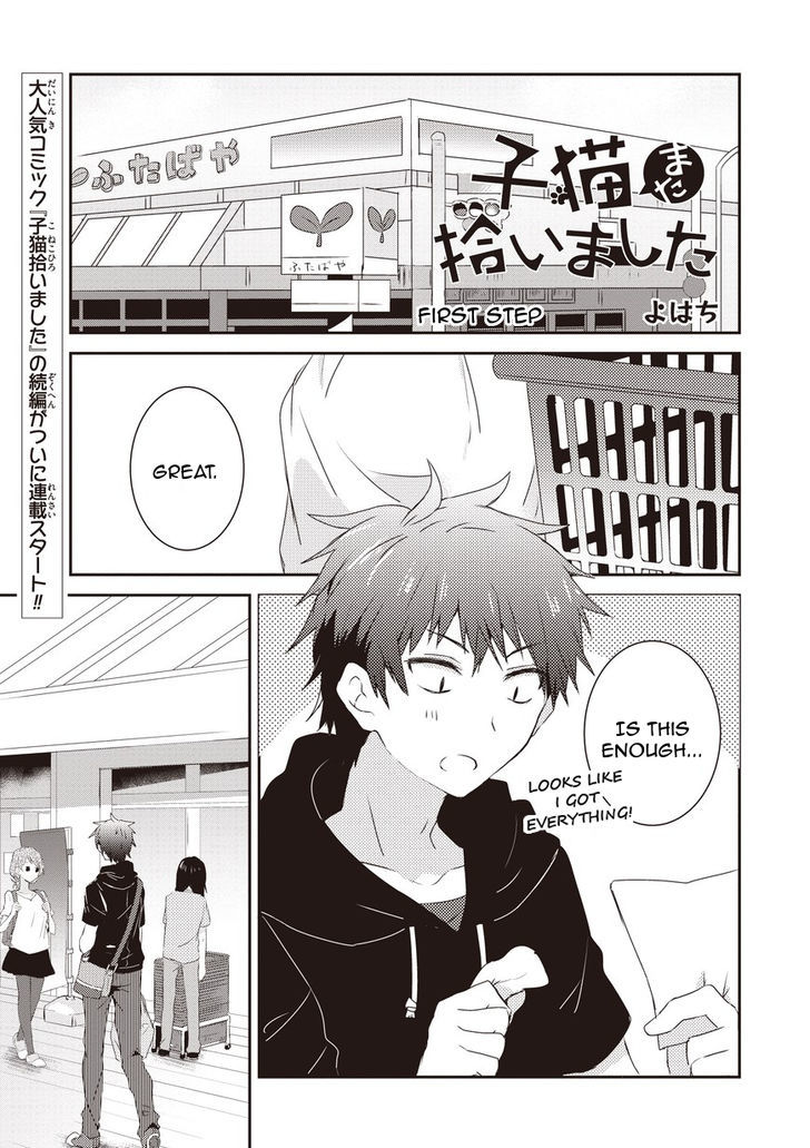 I Found Another Kitten Chapter 1 page 1 - Chapter 1 : First Step