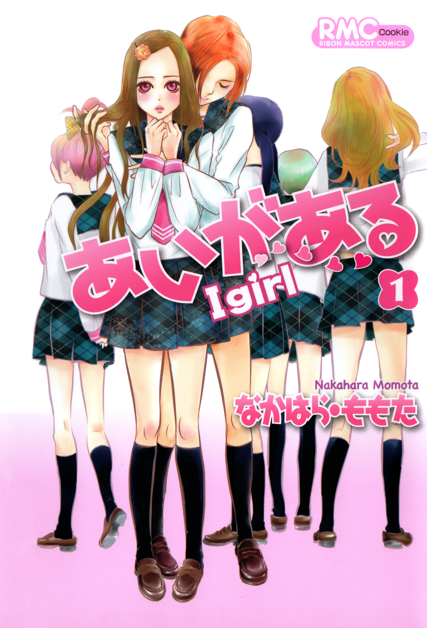 I Girl Chapter 1 page 1 - Chapter 1