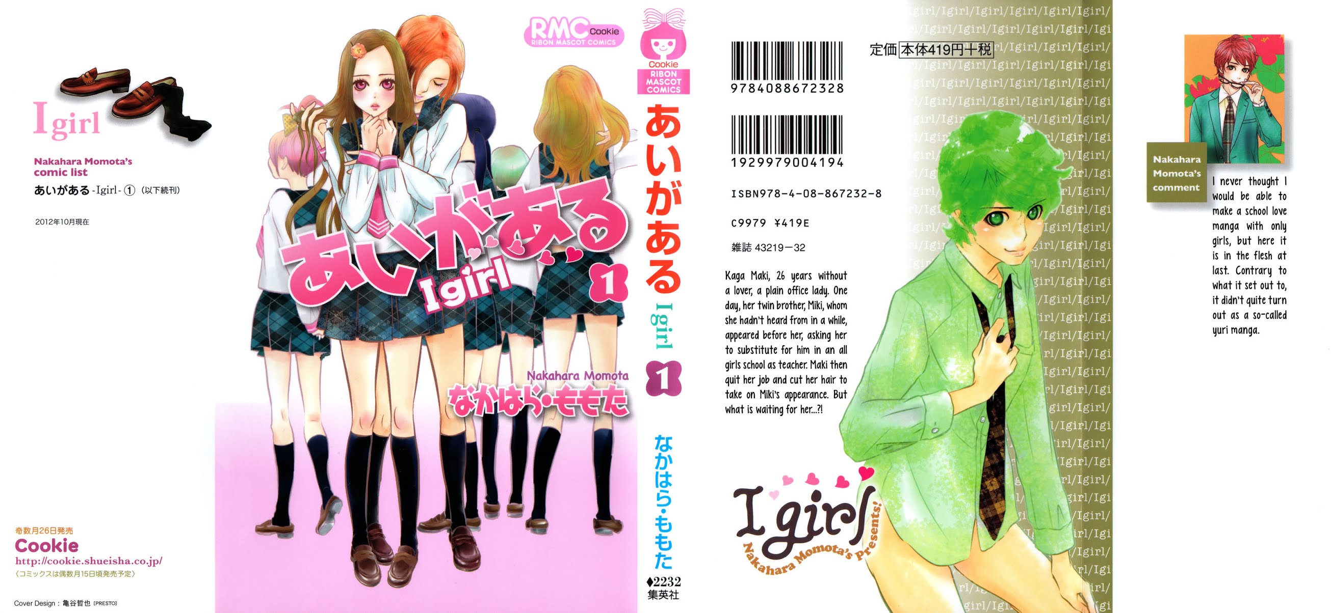 I Girl Chapter 1 page 2 - Chapter 1
