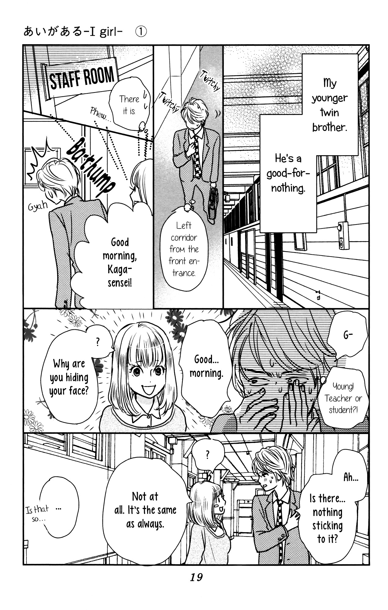 I Girl Chapter 1 page 20 - Chapter 1