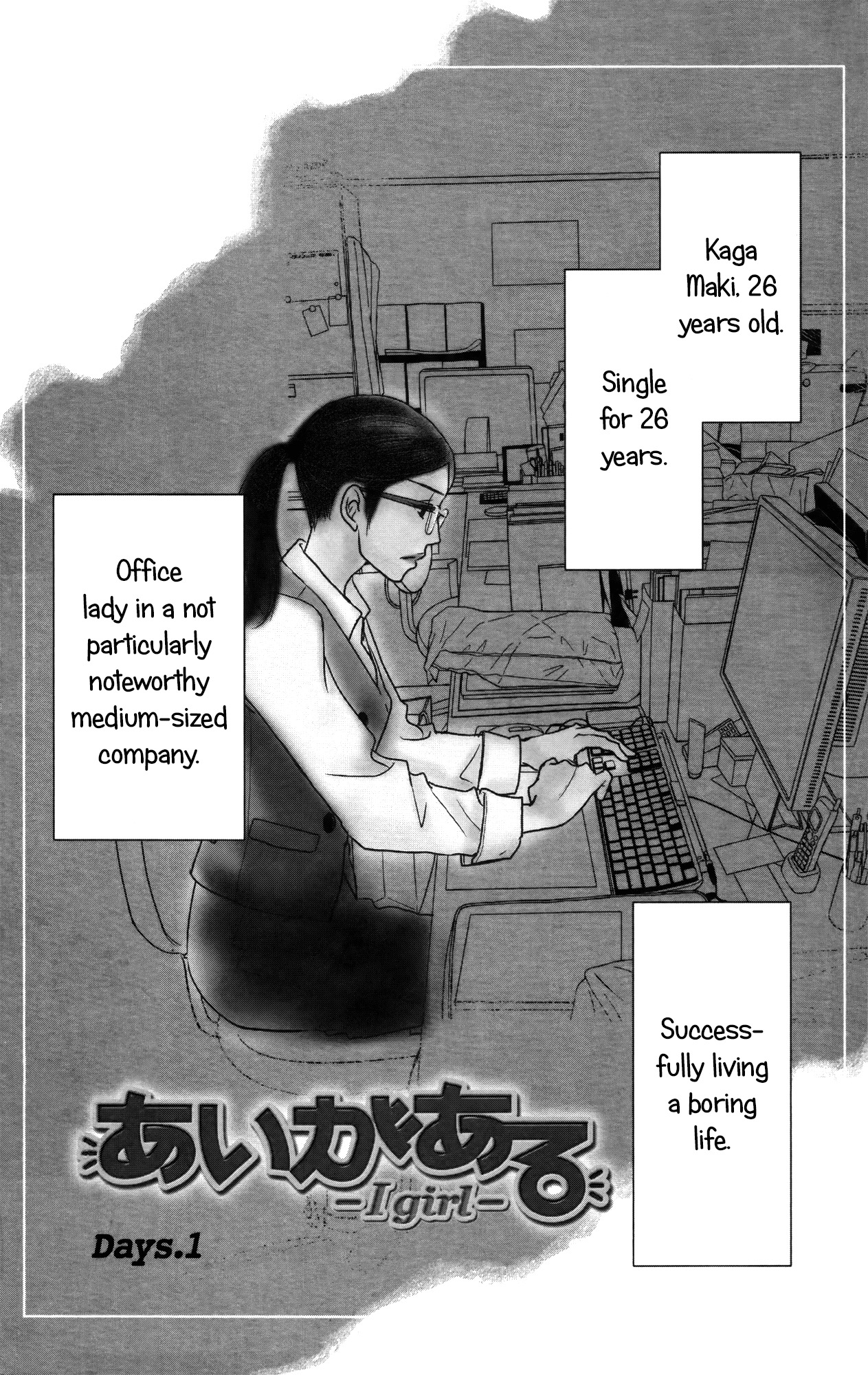 I Girl Chapter 1 page 5 - Chapter 1