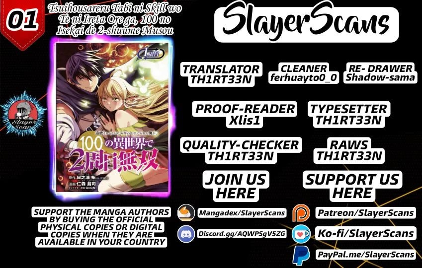I Got a New Skill Every Time I Was Exiled, and After 100 Different Worlds, I Was Unmatched Chapter 1 page 1 - Chapter 1