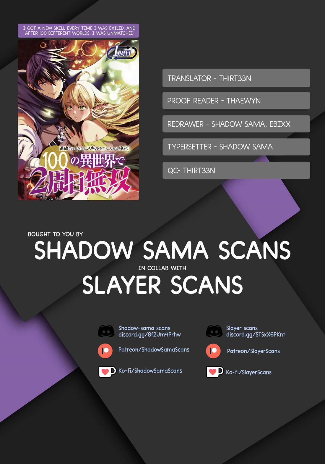 I Got a New Skill Every Time I Was Exiled, and After 100 Different Worlds, I Was Unmatched Chapter 13 page 1 - Chapter 13: The Demon World