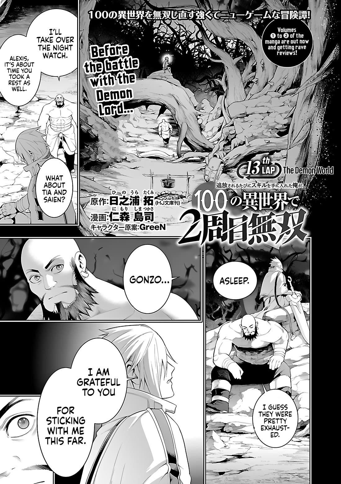 I Got a New Skill Every Time I Was Exiled, and After 100 Different Worlds, I Was Unmatched Chapter 13 page 3 - Chapter 13: The Demon World