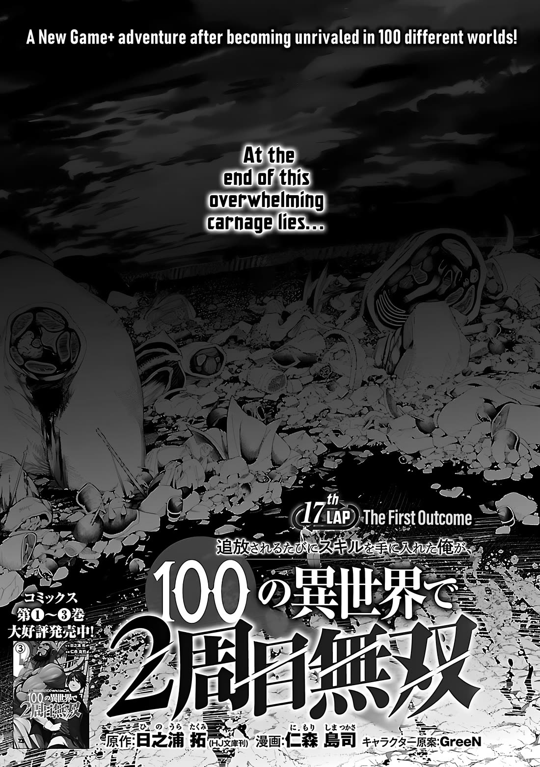 I Got a New Skill Every Time I Was Exiled, and After 100 Different Worlds, I Was Unmatched Chapter 17 page 2 - Chapter 17: The First Outcome