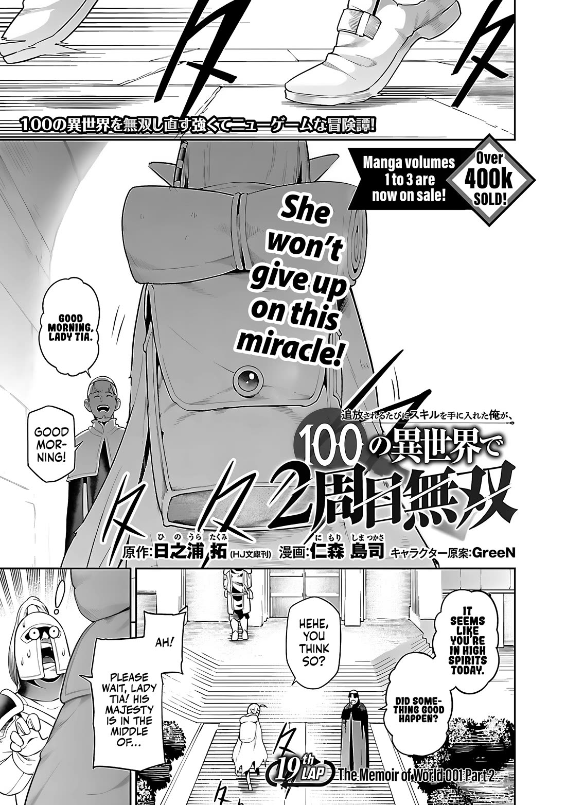 I Got a New Skill Every Time I Was Exiled, and After 100 Different Worlds, I Was Unmatched Chapter 19 page 2 - Chapter 19: The Memoir of World 001 Part 2