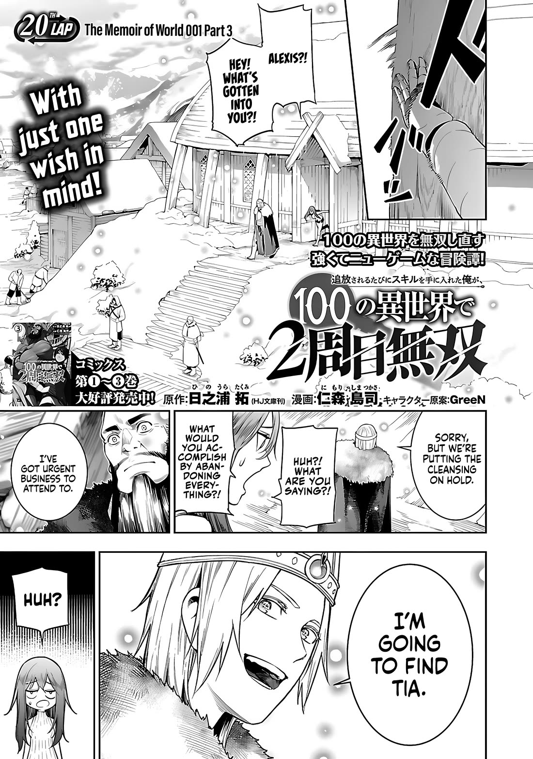 I Got a New Skill Every Time I Was Exiled, and After 100 Different Worlds, I Was Unmatched Chapter 20 page 2 - Chapter 20: The Memoir of World 001 Part 3