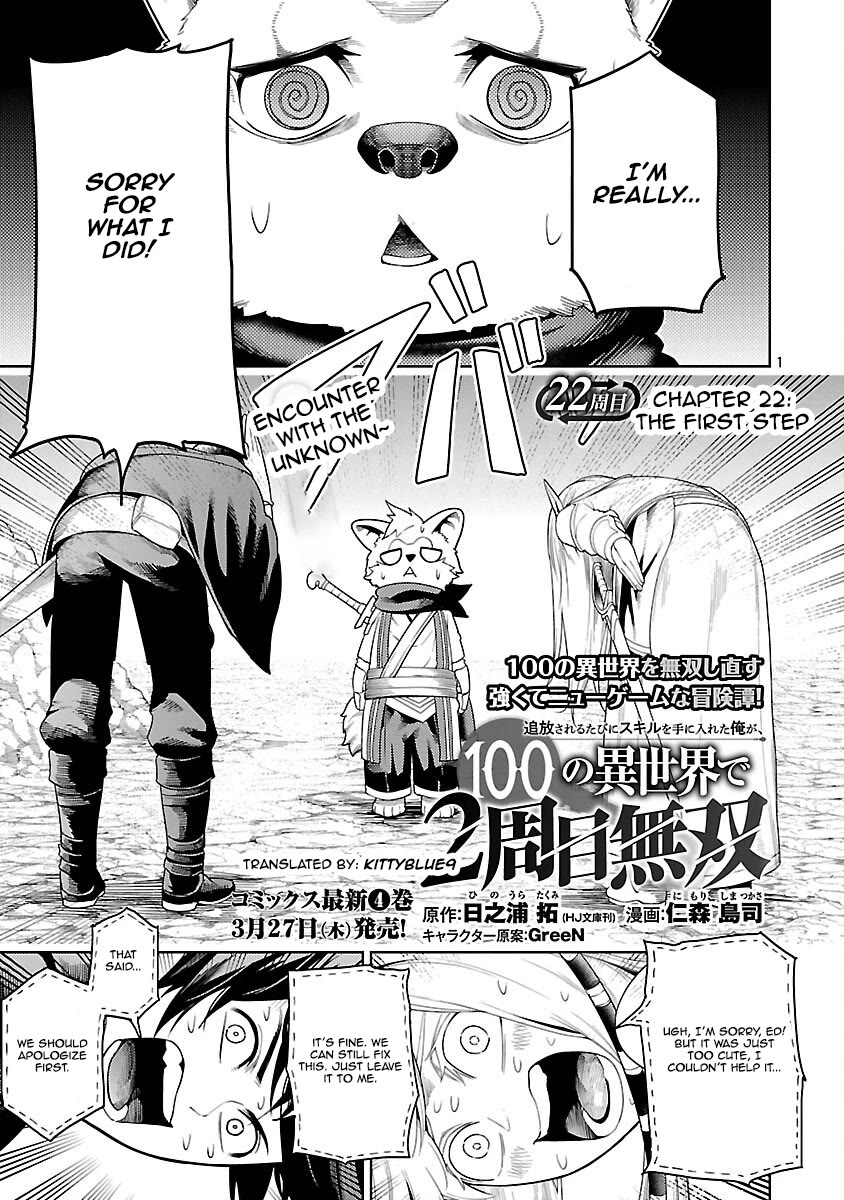 I Got a New Skill Every Time I Was Exiled, and After 100 Different Worlds, I Was Unmatched Chapter 22 page 1 - Chapter 22: The First Step