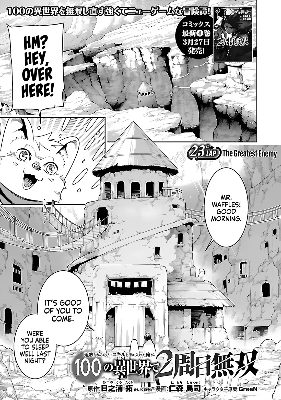 I Got a New Skill Every Time I Was Exiled, and After 100 Different Worlds, I Was Unmatched Chapter 23 page 2 - Chapter 23: The Greatest Enemy