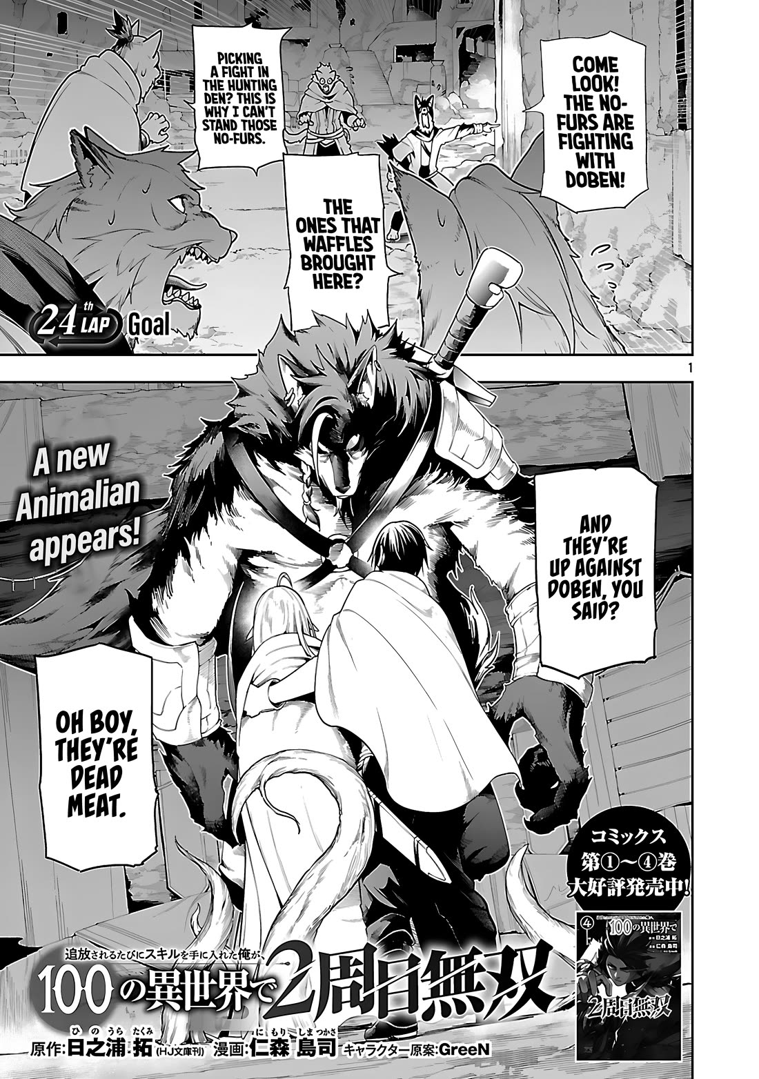 I Got a New Skill Every Time I Was Exiled, and After 100 Different Worlds, I Was Unmatched Chapter 24 page 2 - Chapter 24: Goal