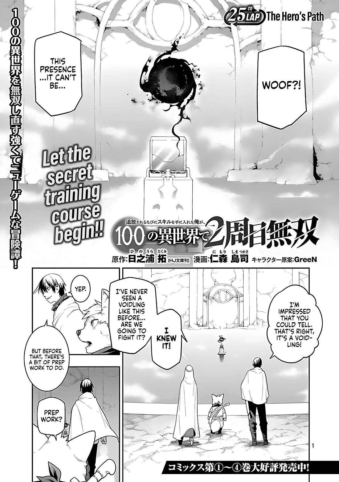 I Got a New Skill Every Time I Was Exiled, and After 100 Different Worlds, I Was Unmatched Chapter 25 page 2 - Chapter 25: The Hero's Path