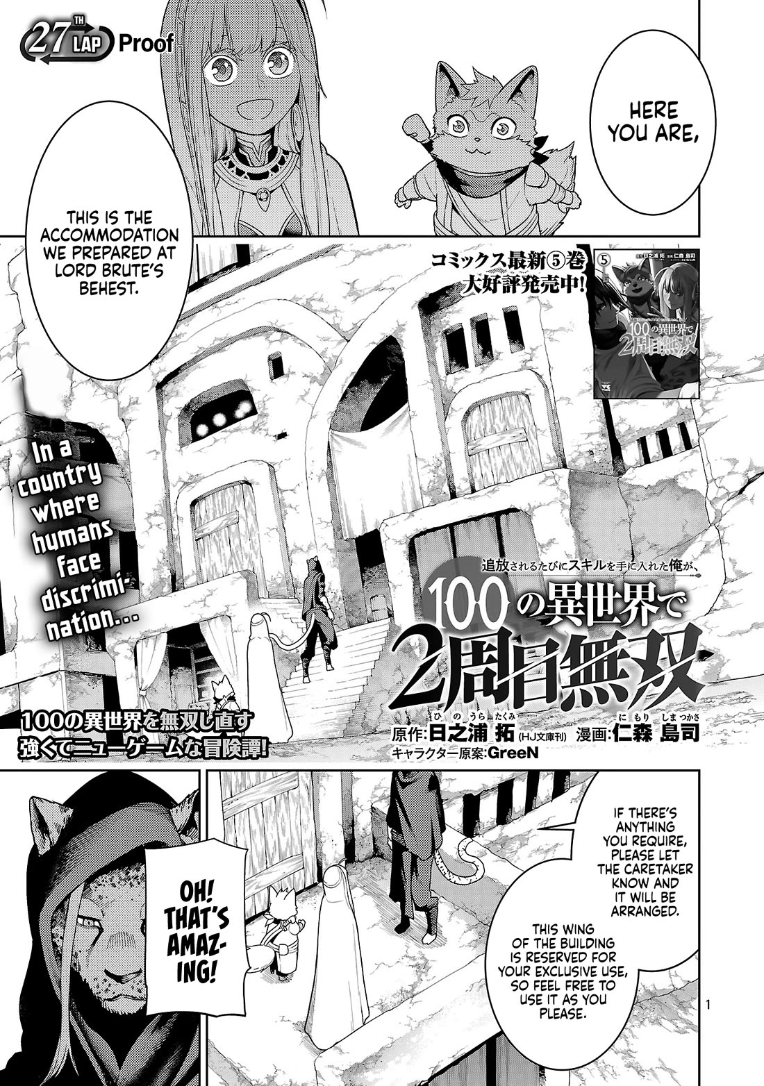 I Got a New Skill Every Time I Was Exiled, and After 100 Different Worlds, I Was Unmatched Chapter 27.1 page 2 - Chapter 27.1: Proof ①