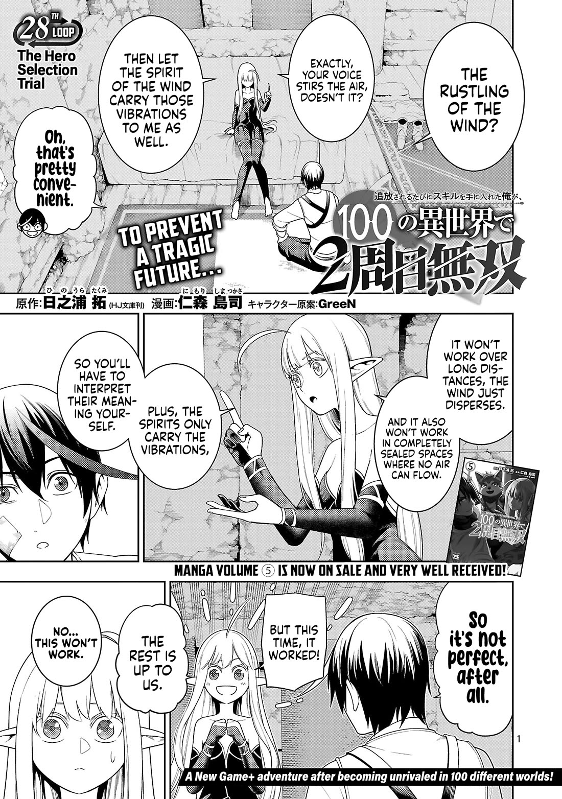 I Got a New Skill Every Time I Was Exiled, and After 100 Different Worlds, I Was Unmatched Chapter 28 page 2 - Chapter 28: The Hero Selection Trial