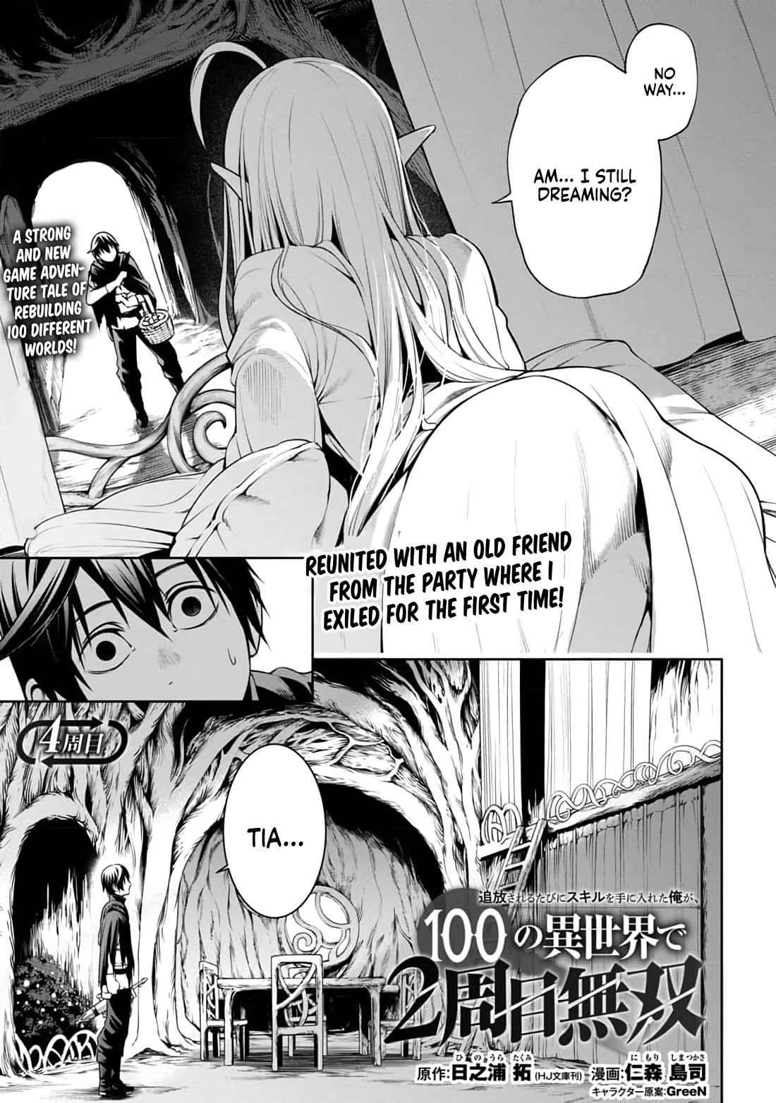 I Got a New Skill Every Time I Was Exiled, and After 100 Different Worlds, I Was Unmatched Chapter 4 page 2 - Chapter 4