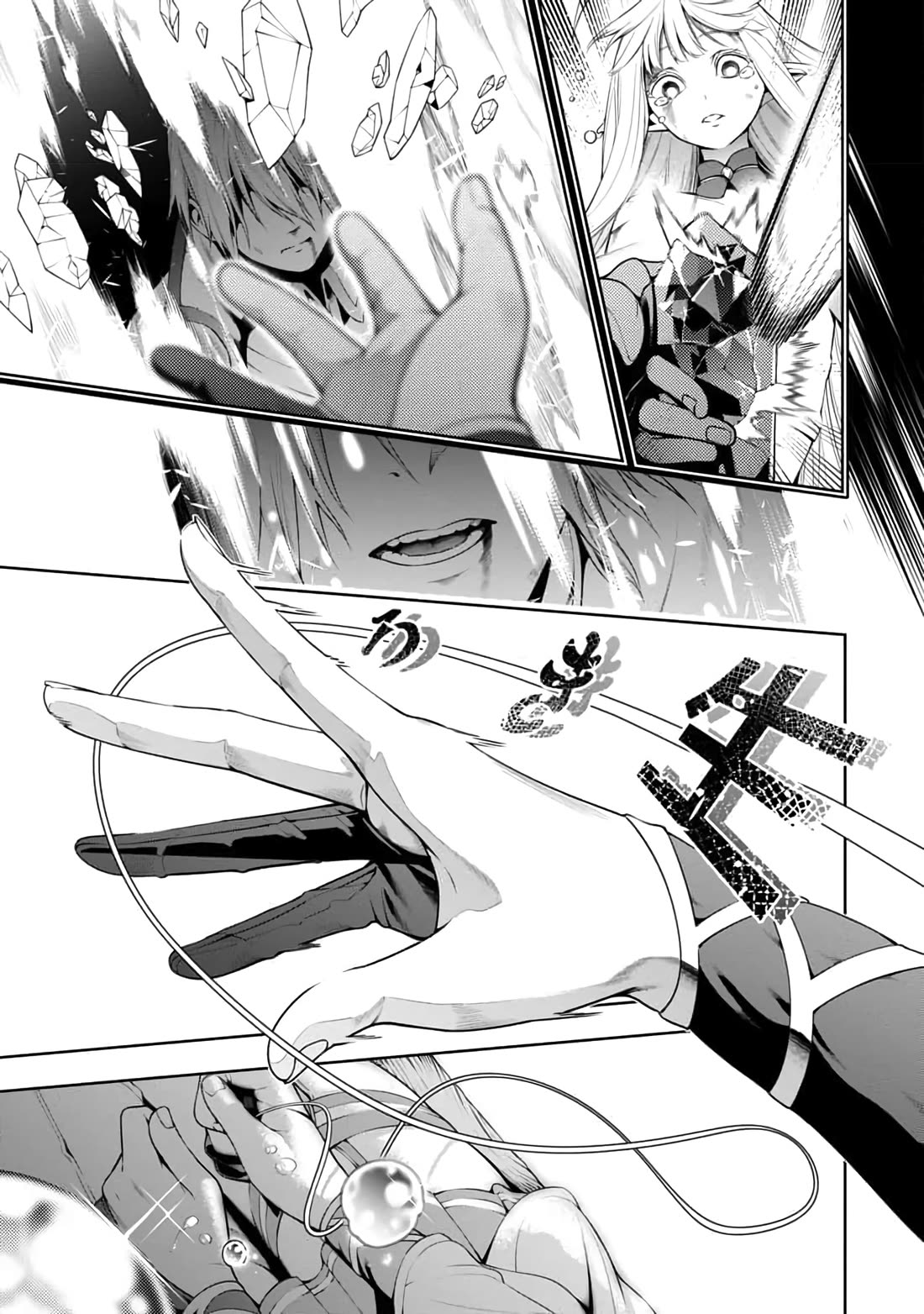 I Got a New Skill Every Time I Was Exiled, and After 100 Different Worlds, I Was Unmatched Chapter 4 page 31 - Chapter 4