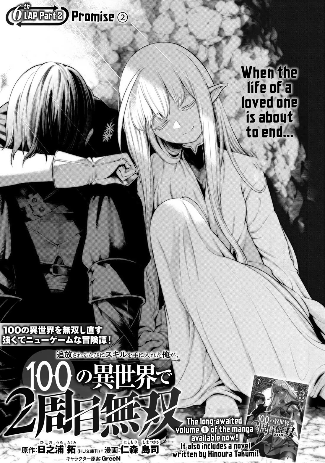 I Got a New Skill Every Time I Was Exiled, and After 100 Different Worlds, I Was Unmatched Chapter 6 page 15 - Chapter 6