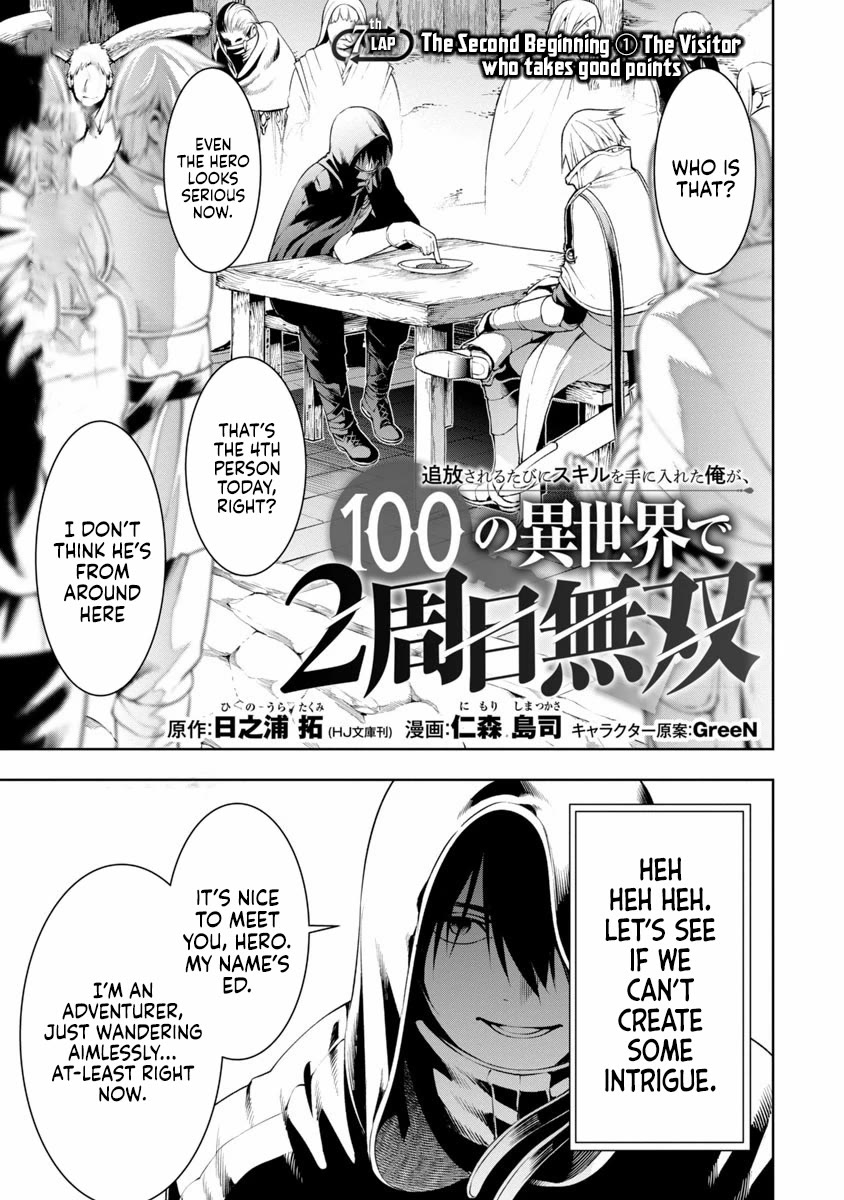 I Got a New Skill Every Time I Was Exiled, and After 100 Different Worlds, I Was Unmatched Chapter 7 page 6 - Chapter 7