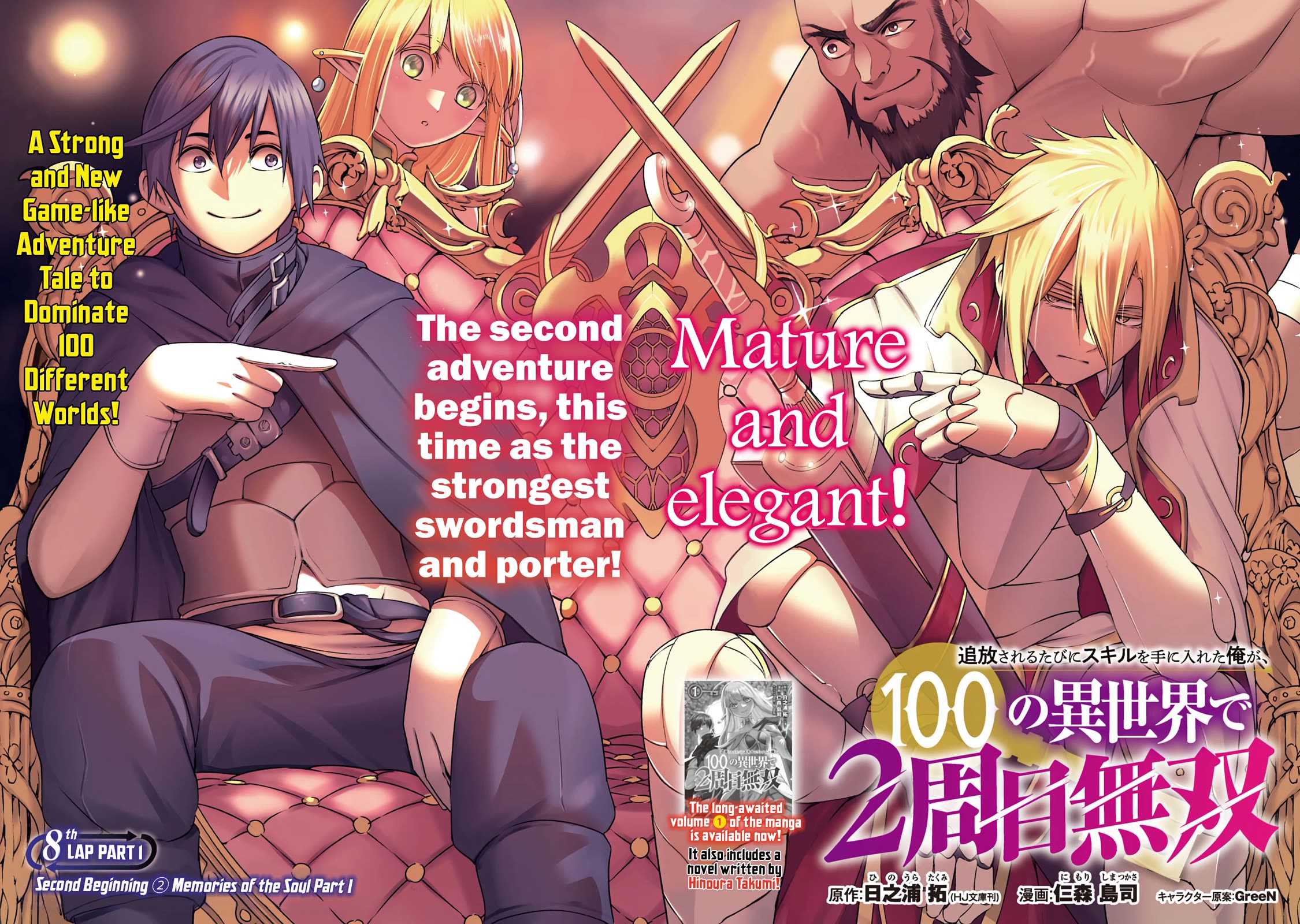 I Got a New Skill Every Time I Was Exiled, and After 100 Different Worlds, I Was Unmatched Chapter 8 page 3 - Chapter 8