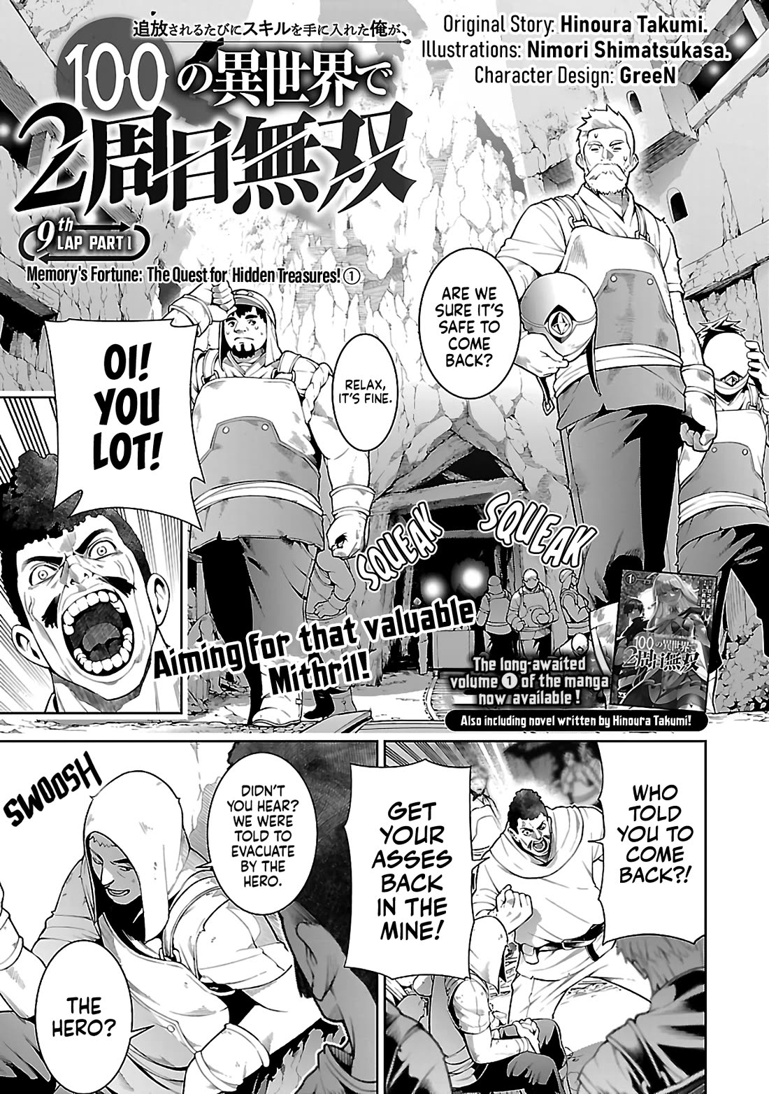 I Got a New Skill Every Time I Was Exiled, and After 100 Different Worlds, I Was Unmatched Chapter 9 page 2 - Chapter 9