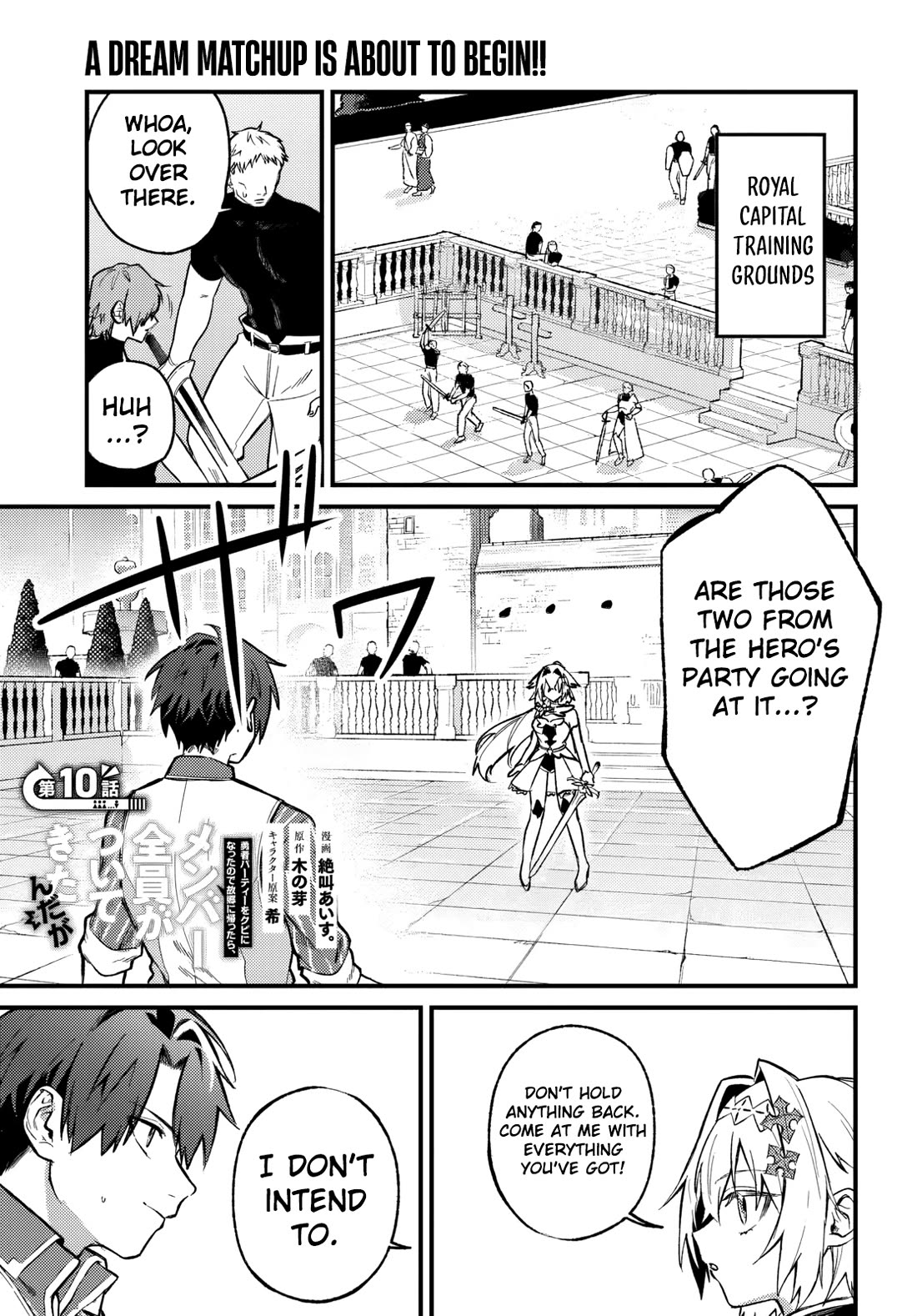 I Got Kicked Out of the Hero’s Party, So I Went Back to My Hometown, and Then the Whole Party Followed Me?! Chapter 10 page 2 - Chapter 10